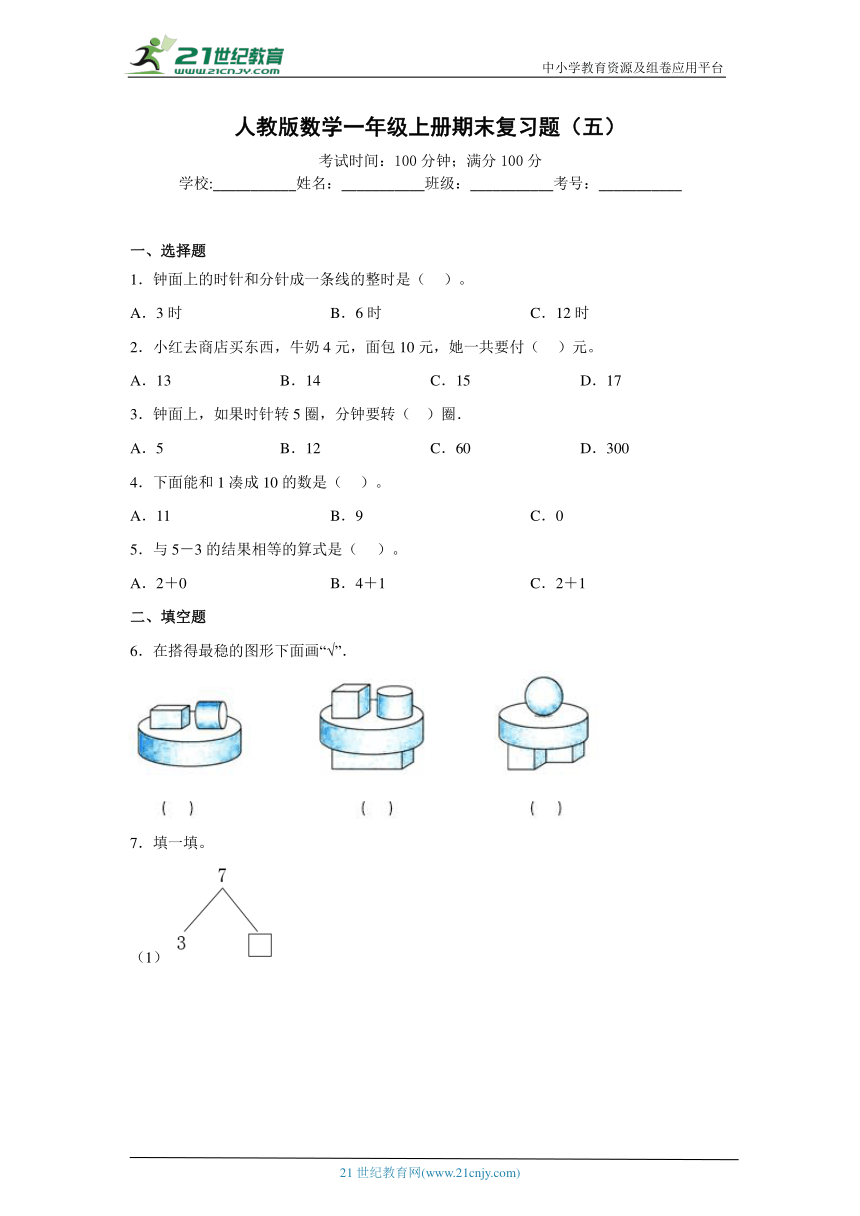 课件预览