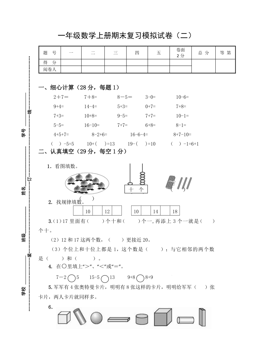 课件预览