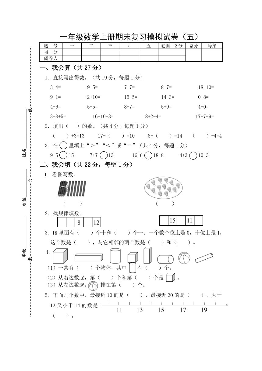 课件预览