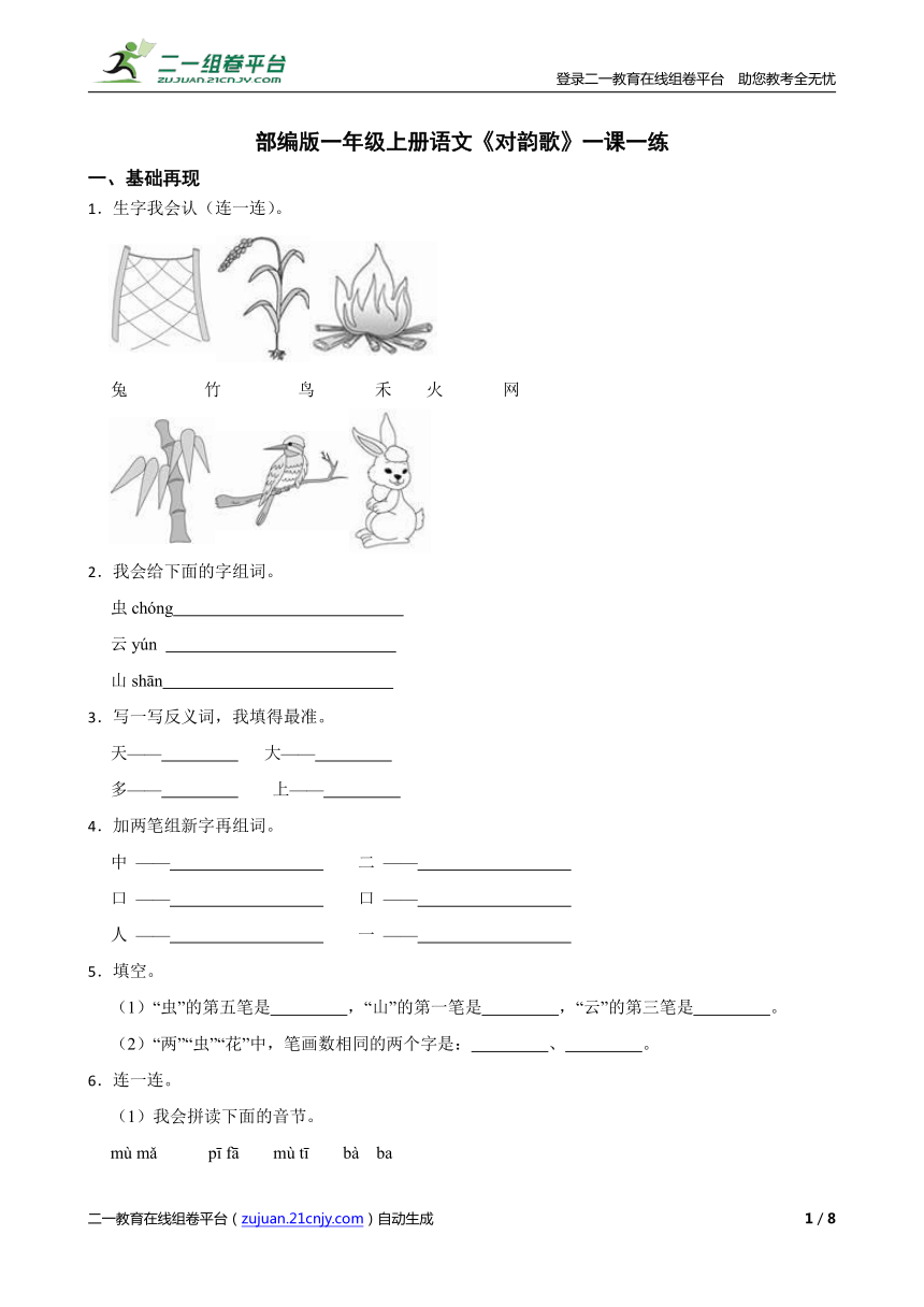 课件预览
