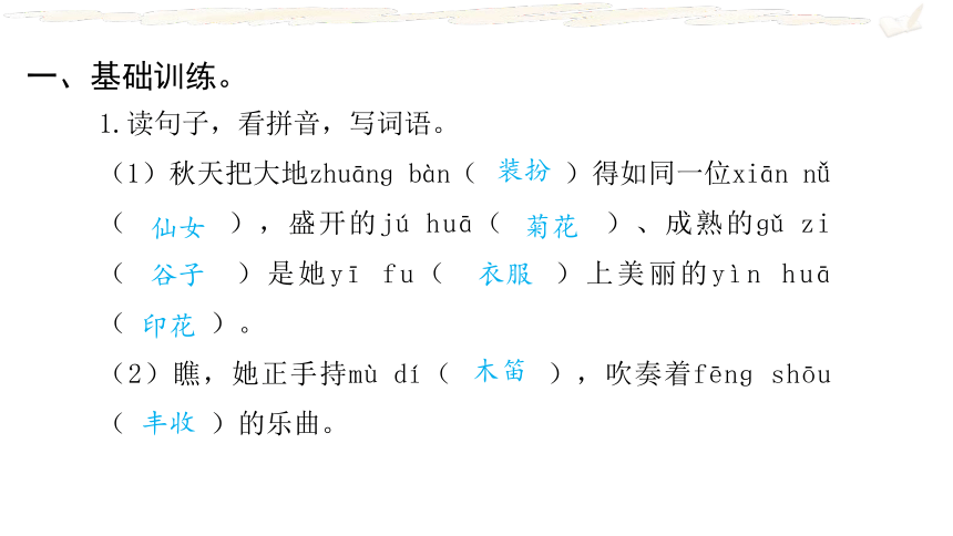 课件预览