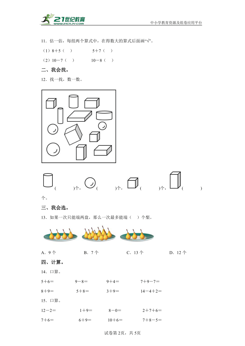 课件预览