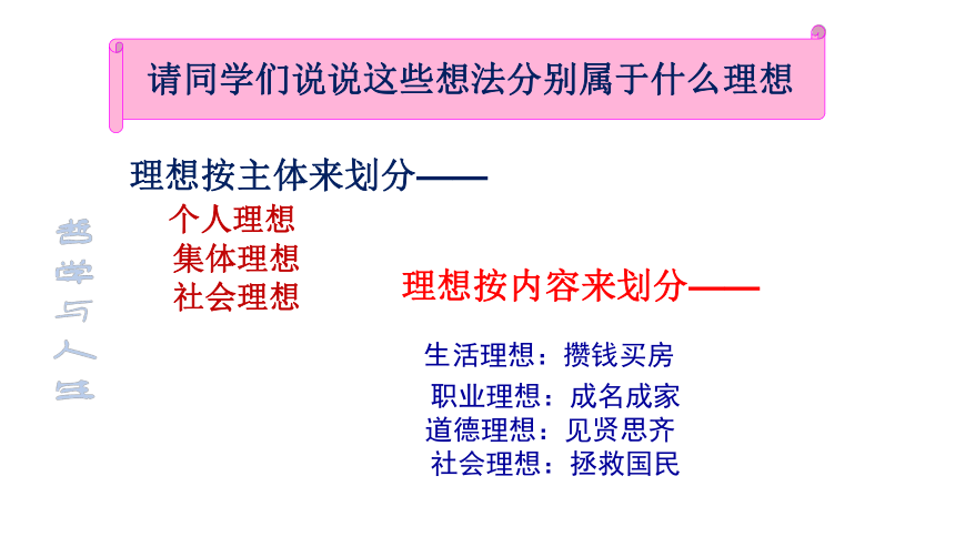 社会理想图片