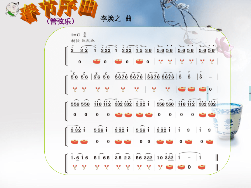 课件预览