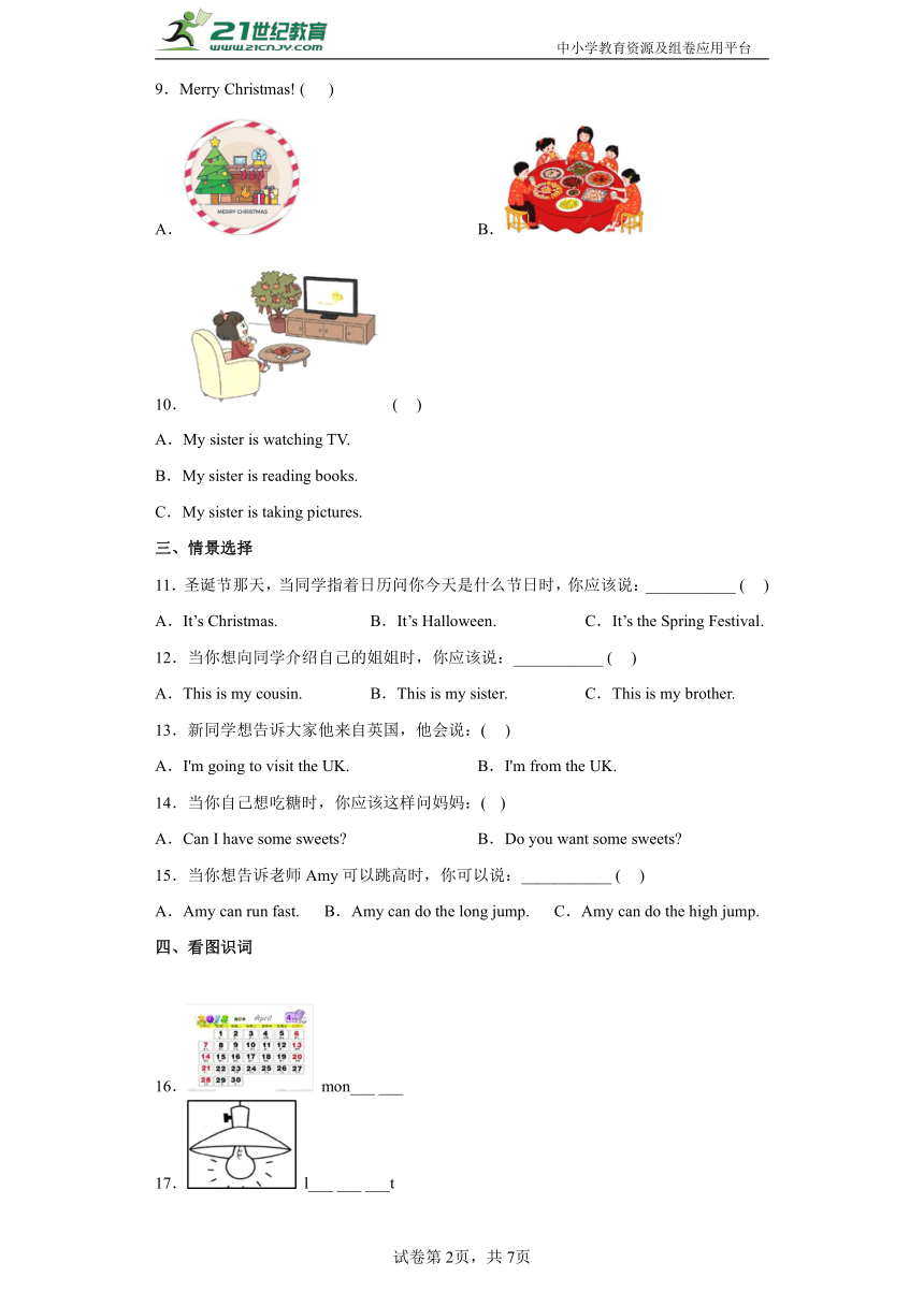 课件预览