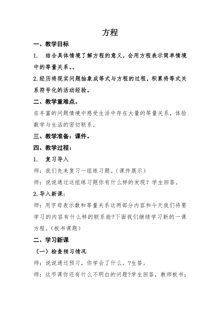 课件预览