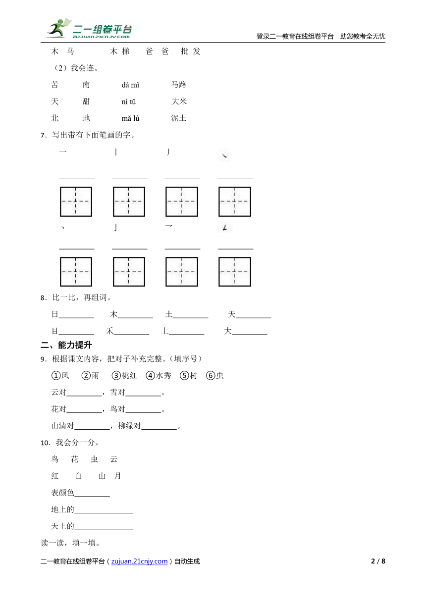 课件预览