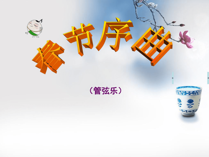 课件预览