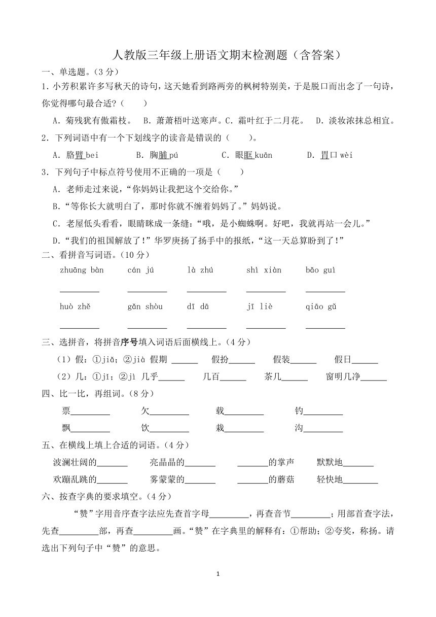 课件预览