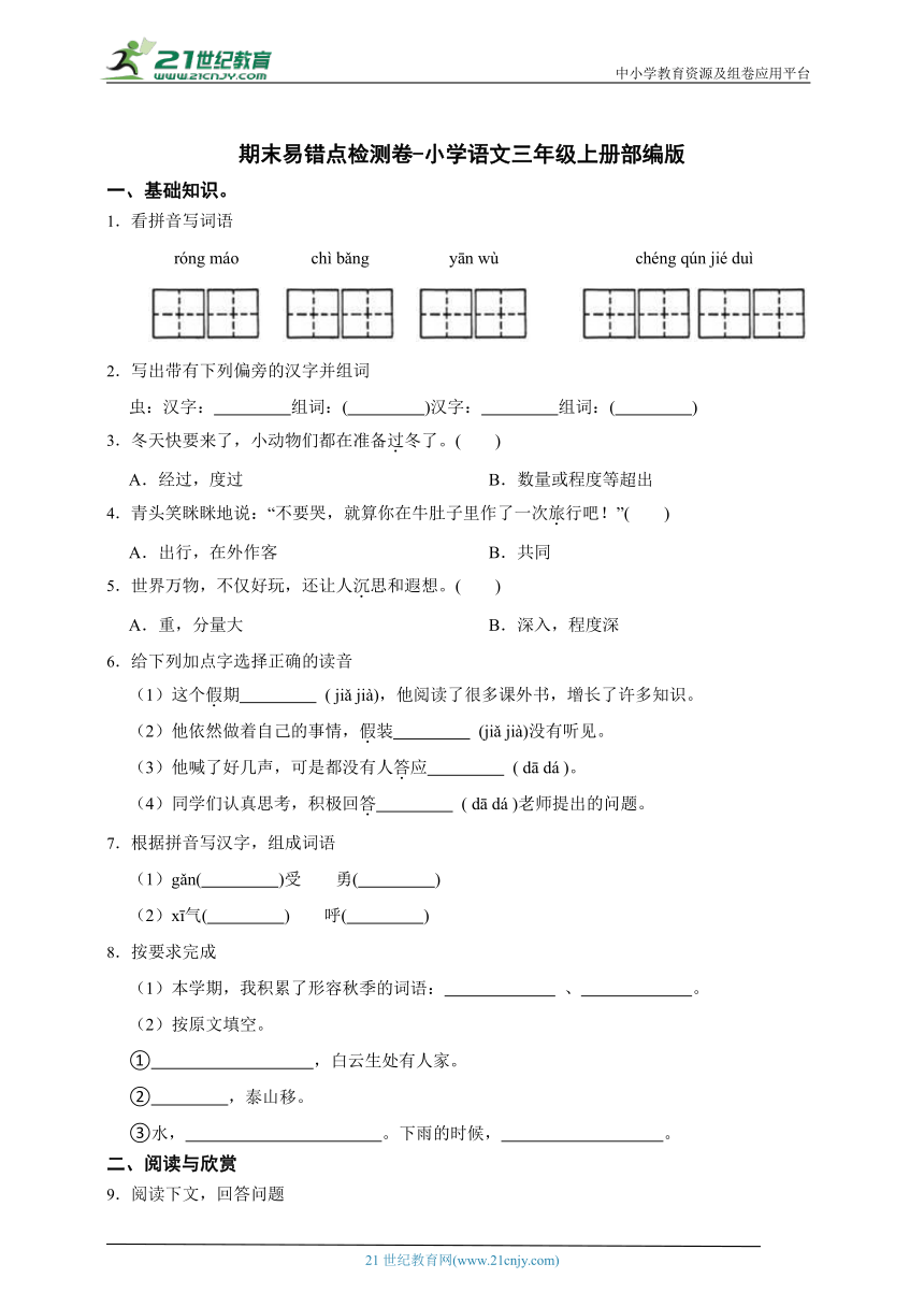 课件预览