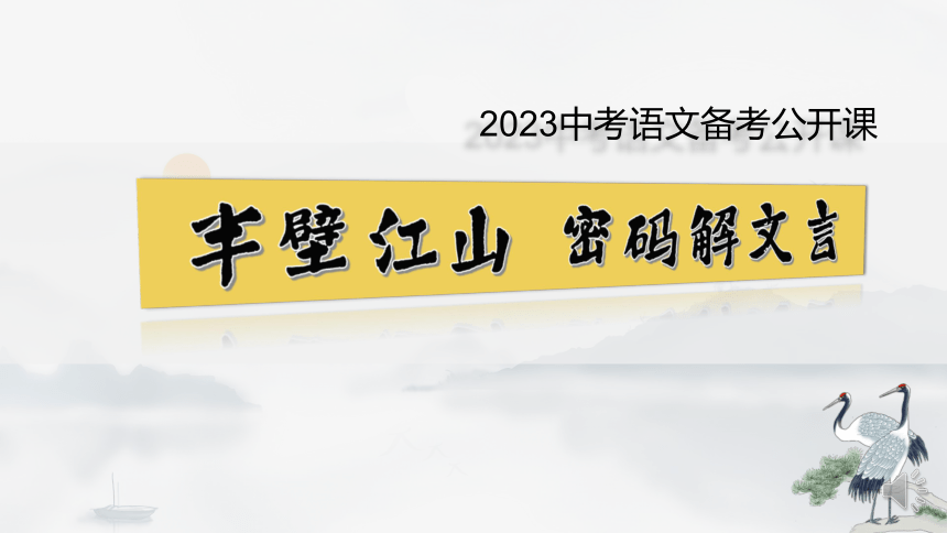 课件预览