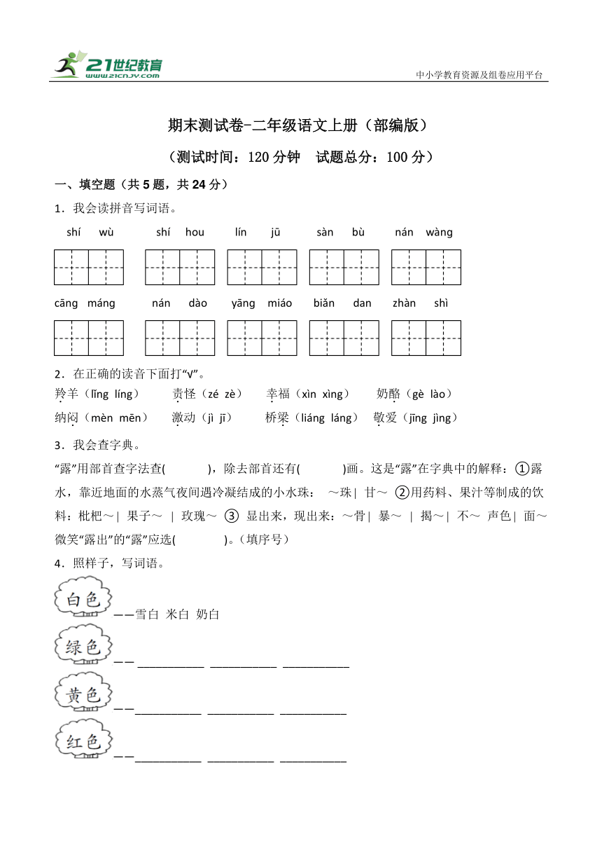 课件预览