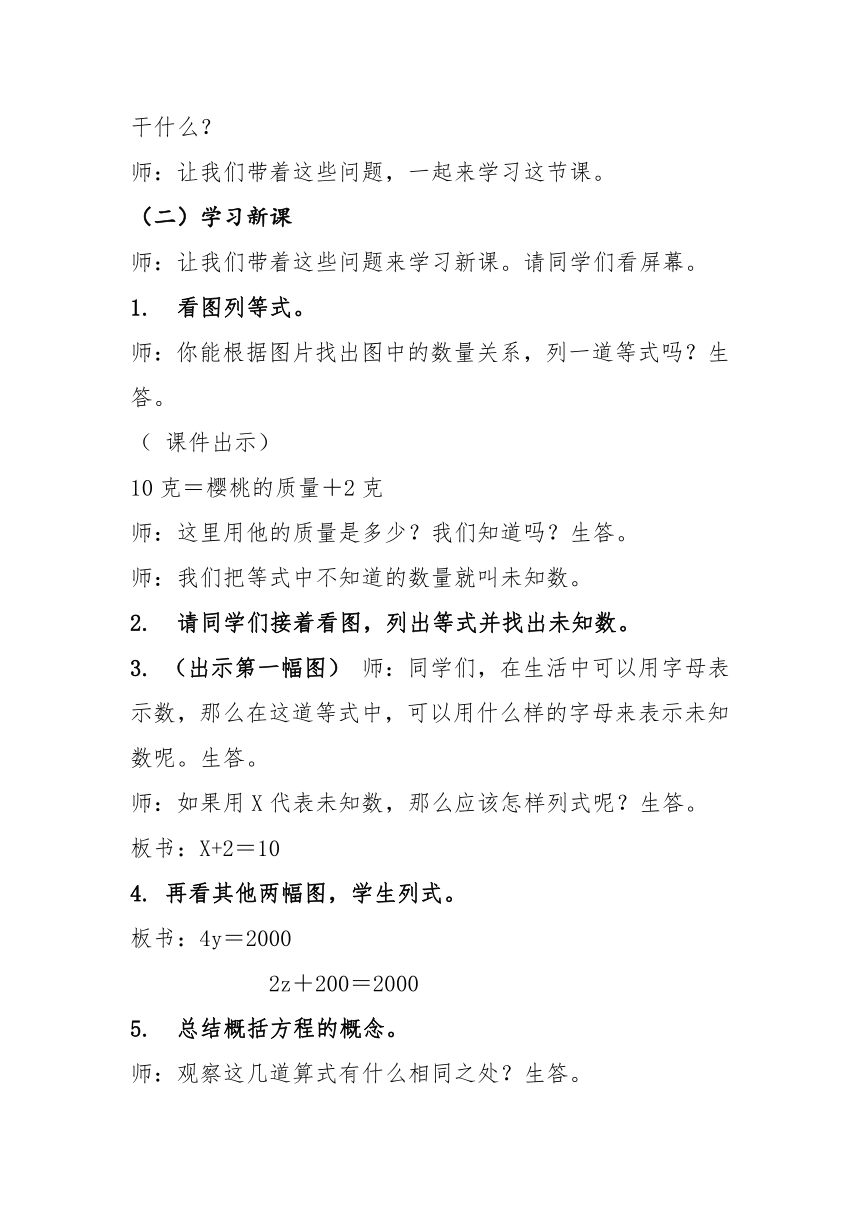 课件预览