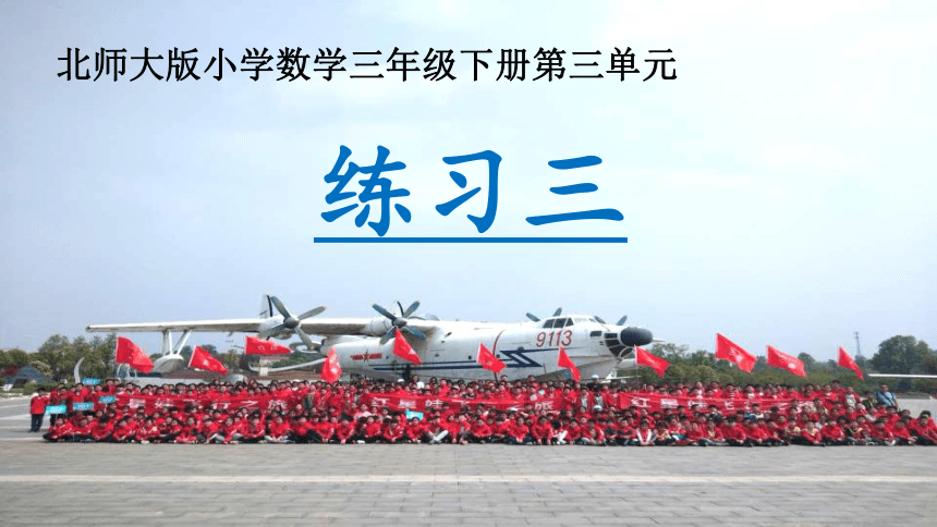 课件预览