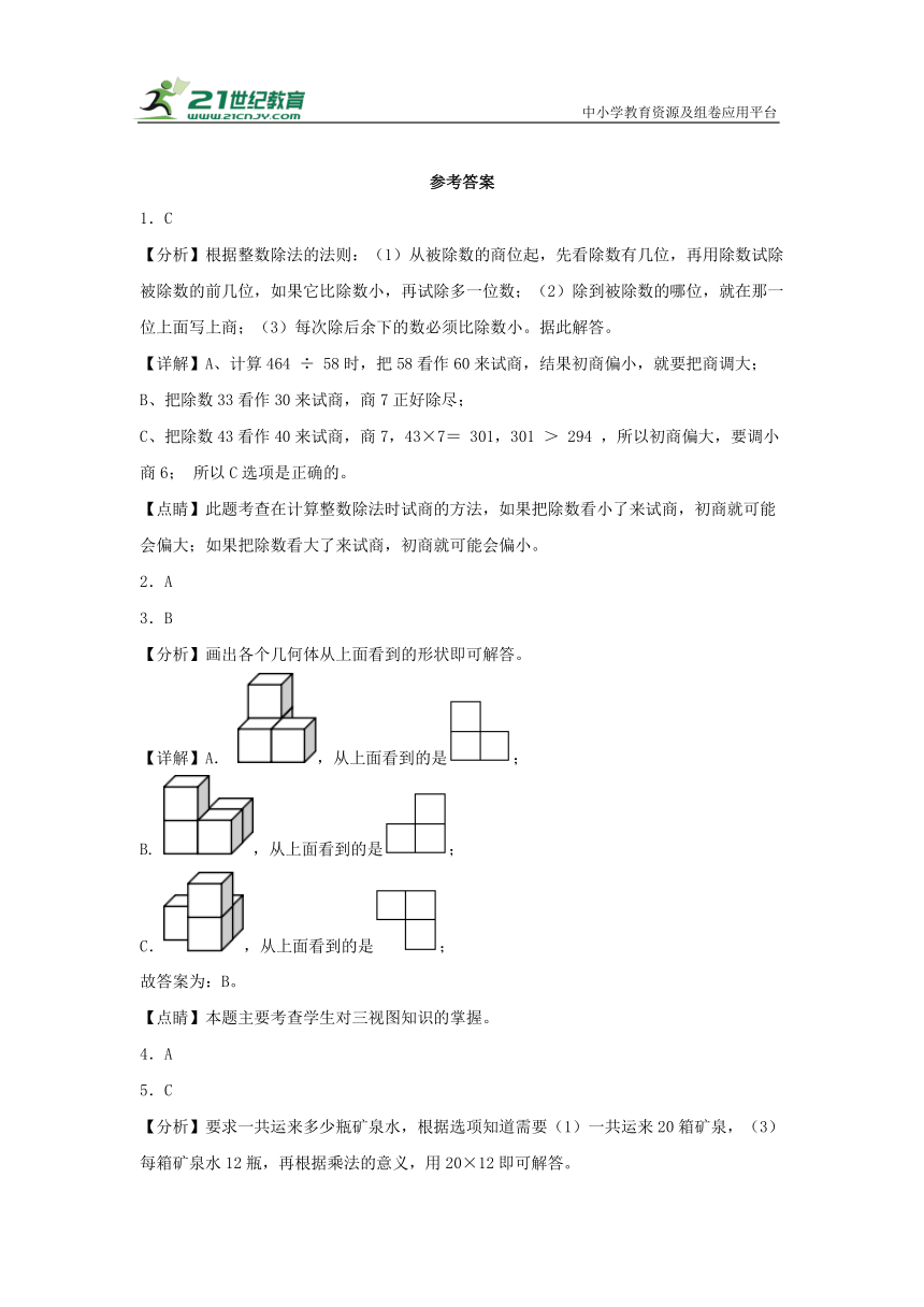 课件预览