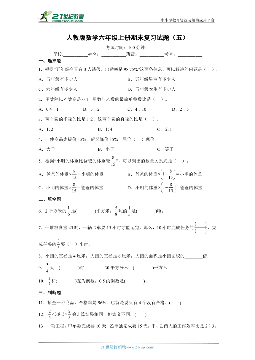 课件预览