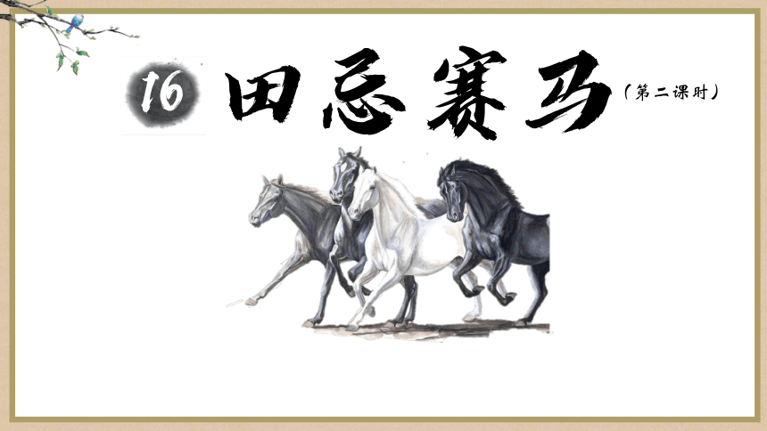 课件预览