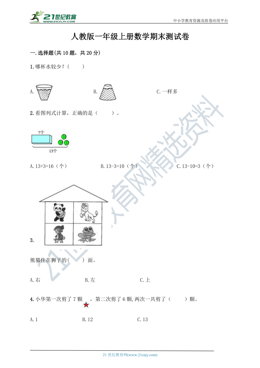 课件预览