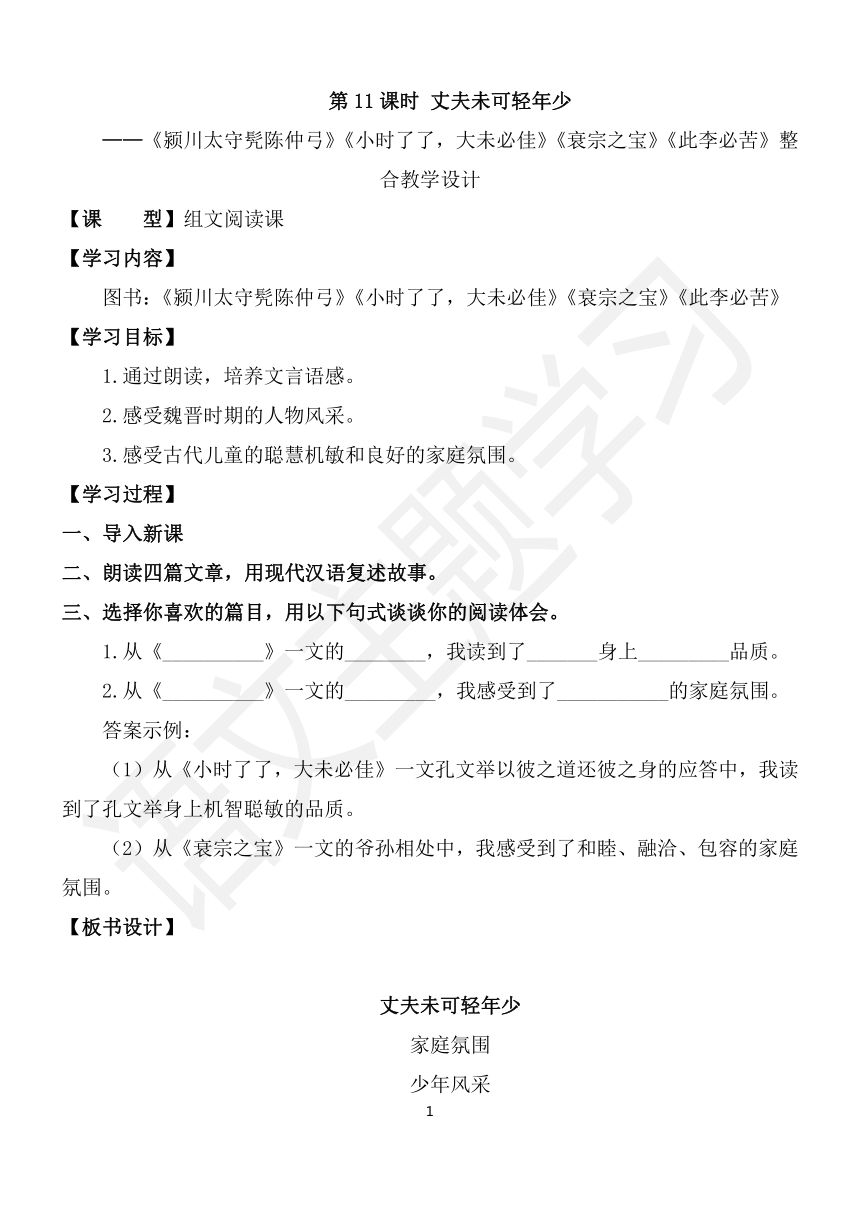 课件预览