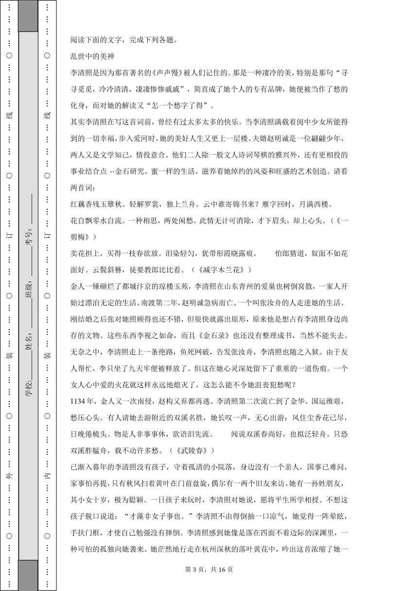 2022-2023学年西藏林芝第二高级中学高一（上）期中语文试卷（含解析）