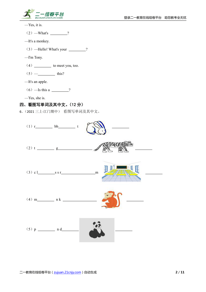 课件预览