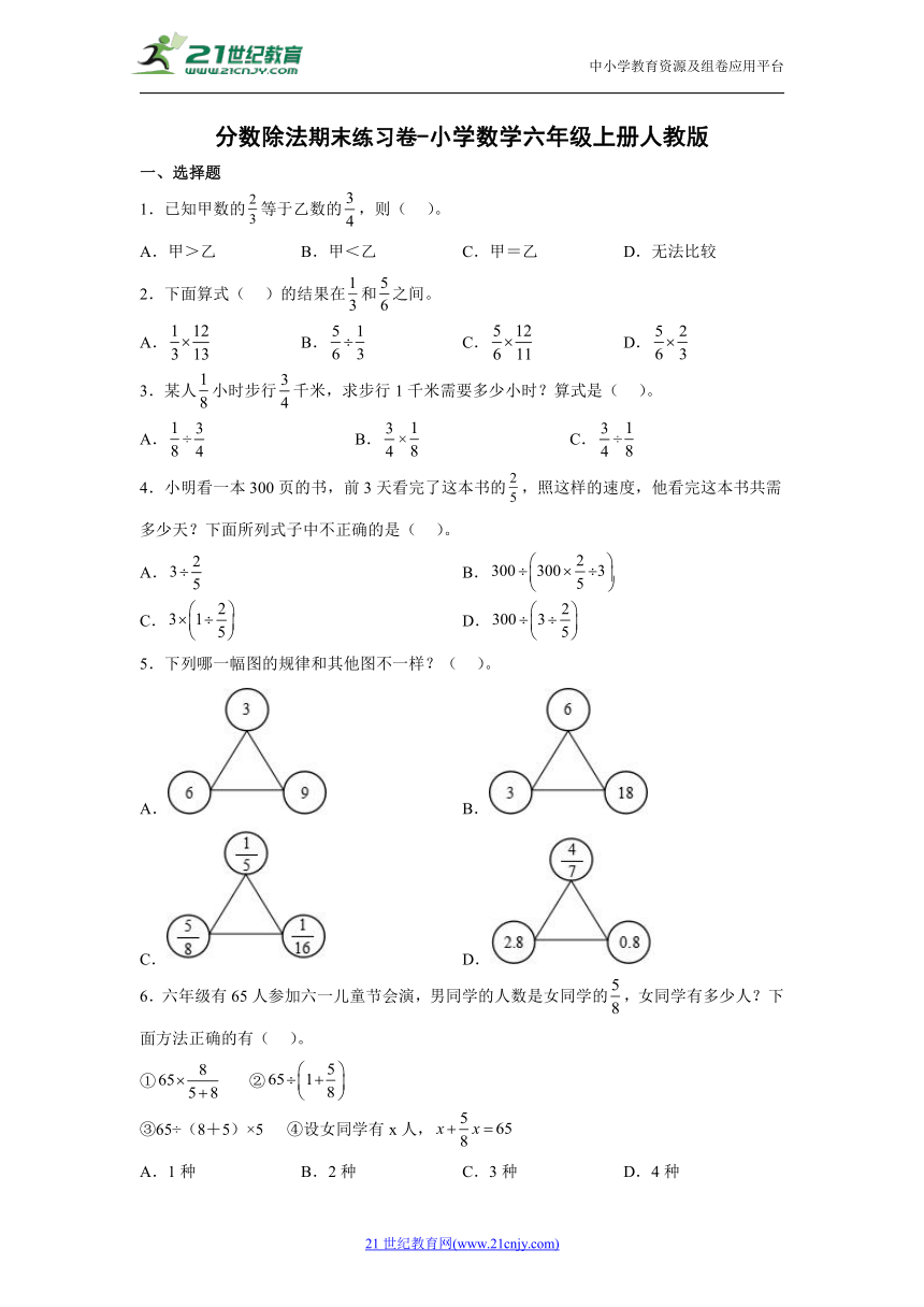 课件预览