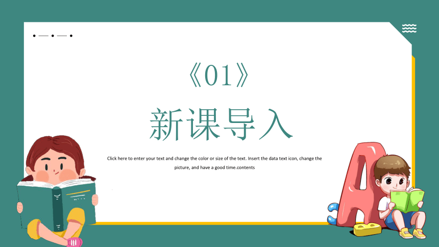 课件预览