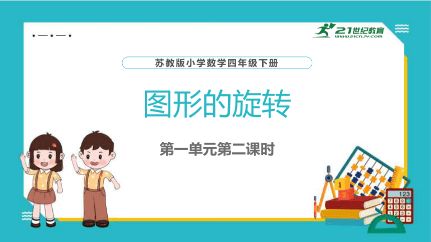 课件预览