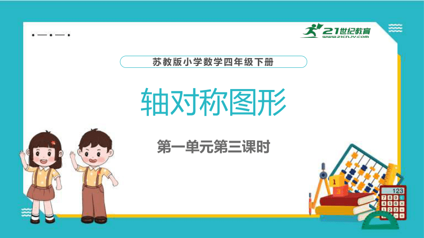 课件预览