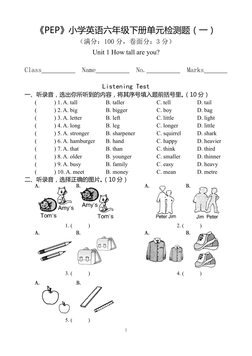 Unit 1 How Tall Are You 21 pep8unit1-how-tall-are-you-a-learn-2-word