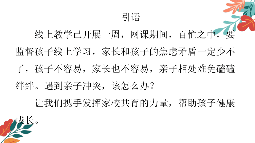 课件预览