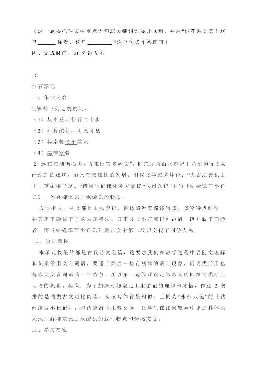 课件预览