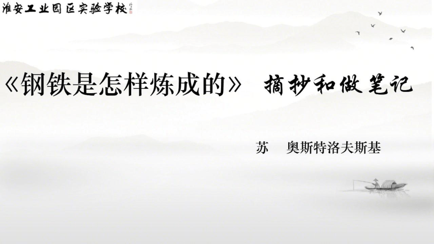 课件预览