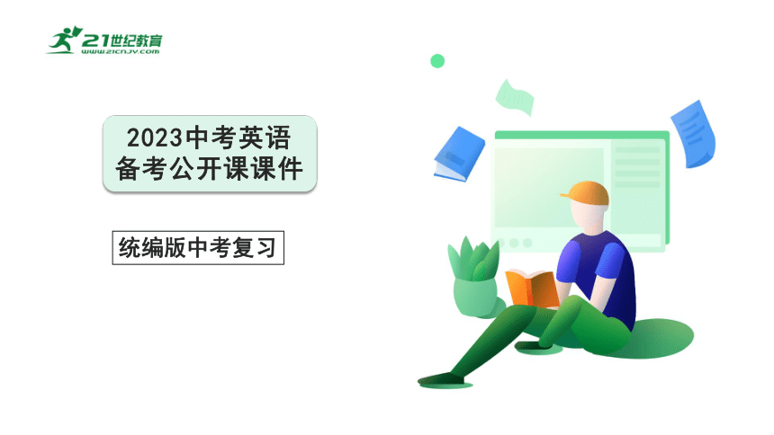 课件预览