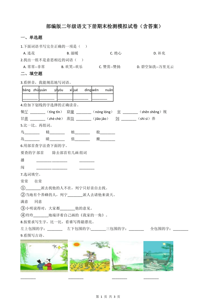 课件预览