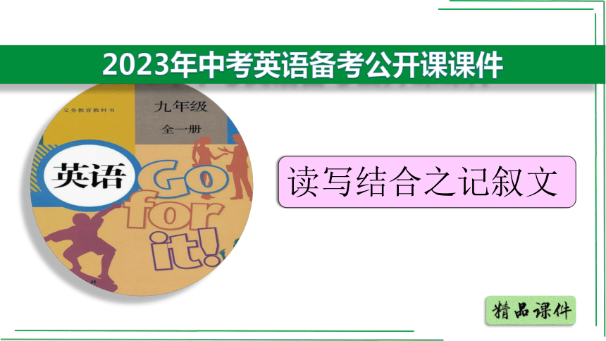 课件预览