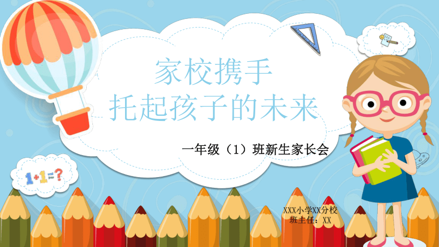 课件预览