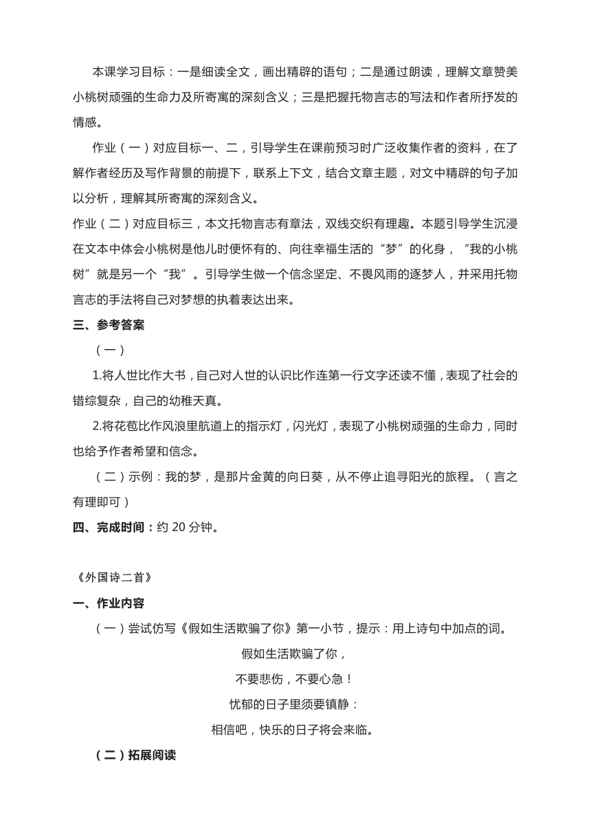 课件预览