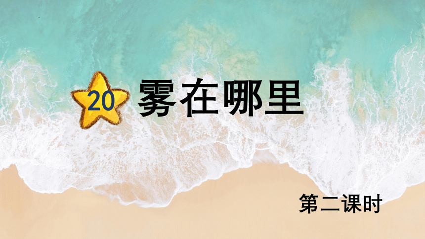 课件预览