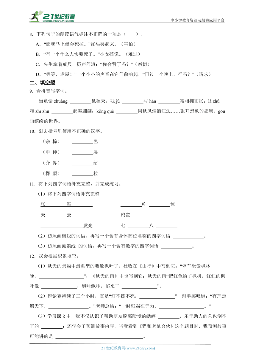 课件预览