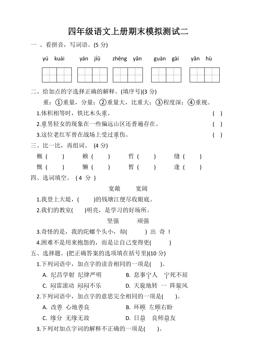 课件预览