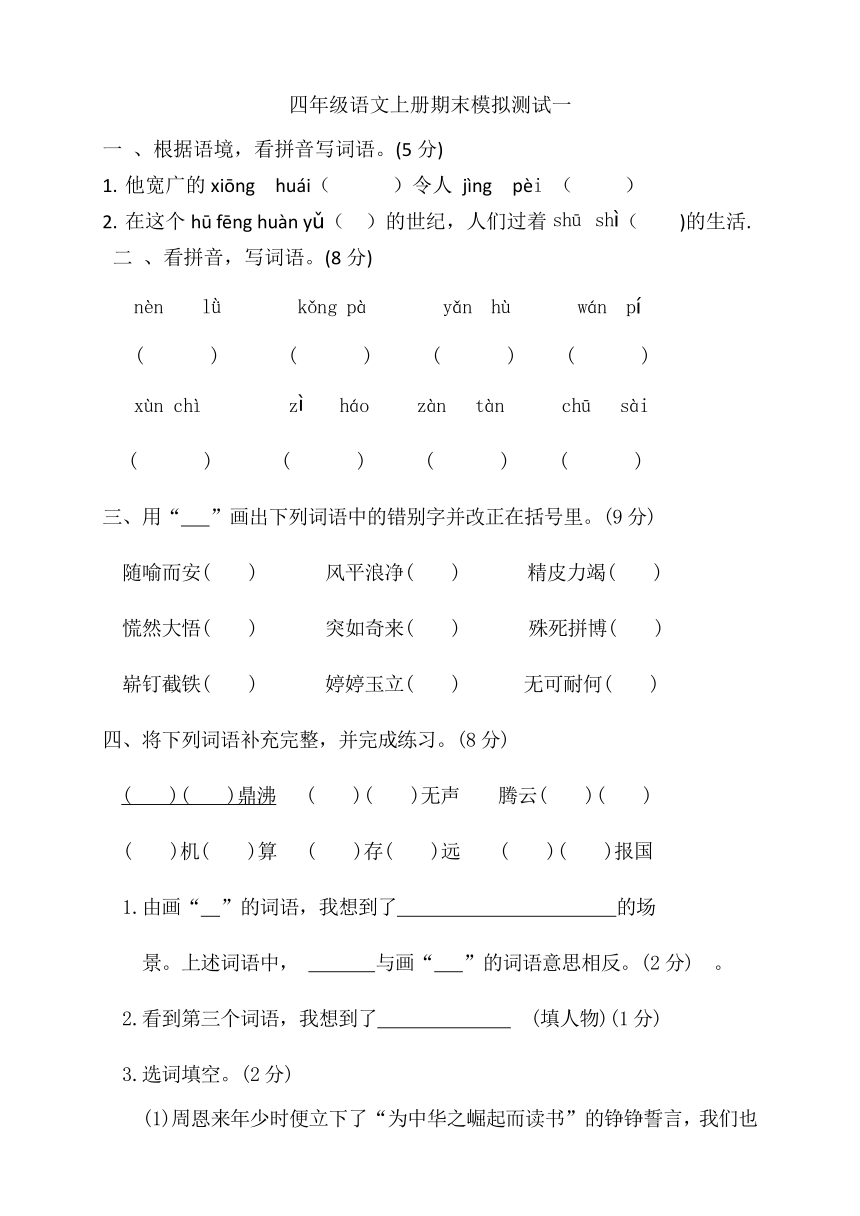 课件预览