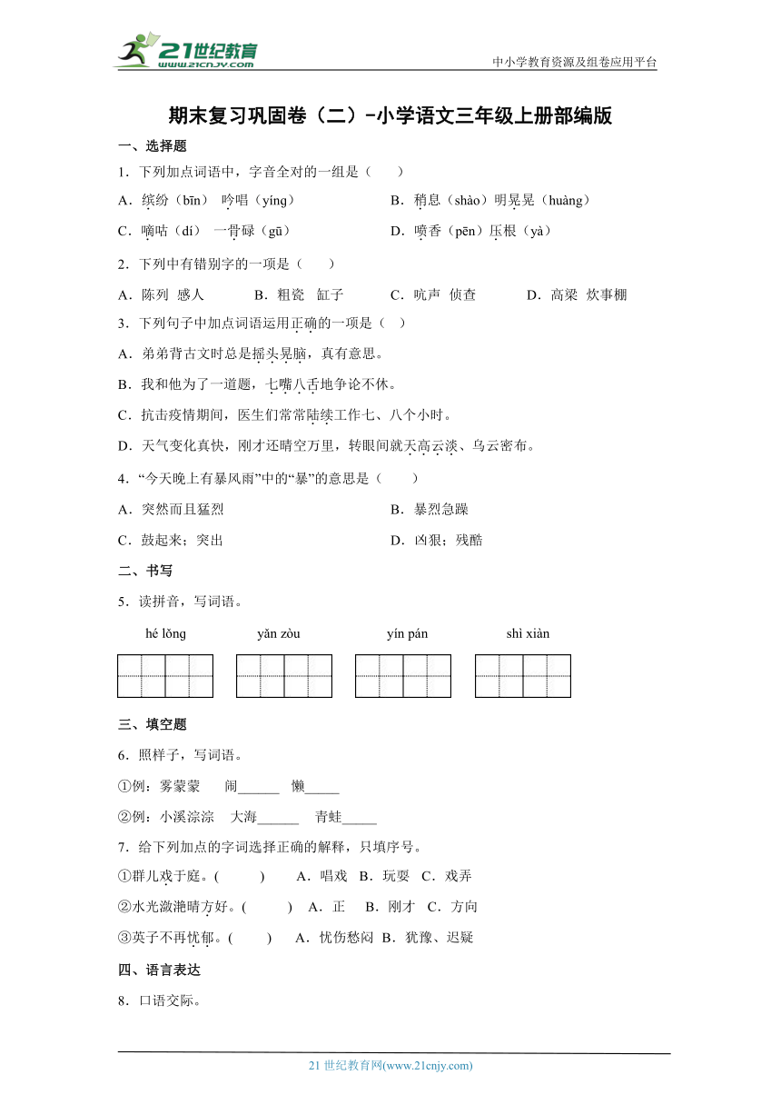 课件预览