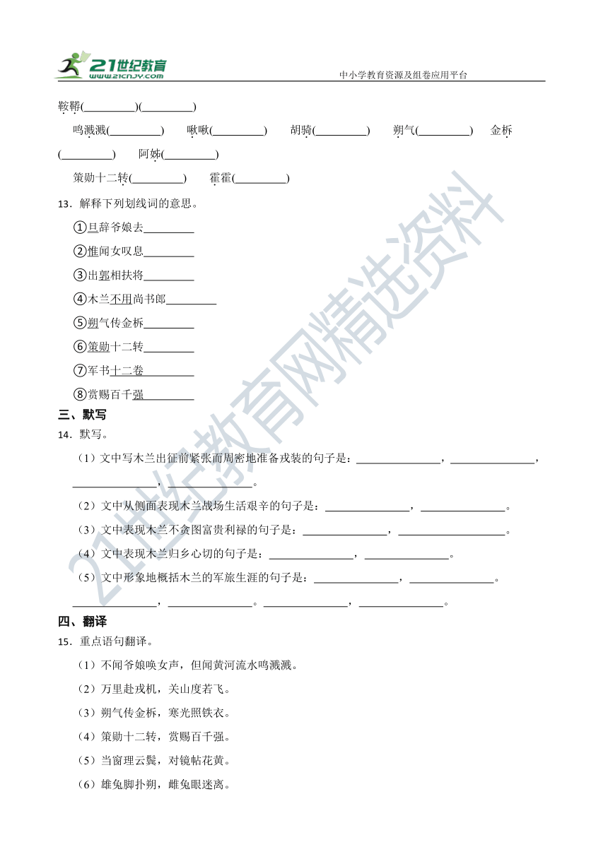 课件预览