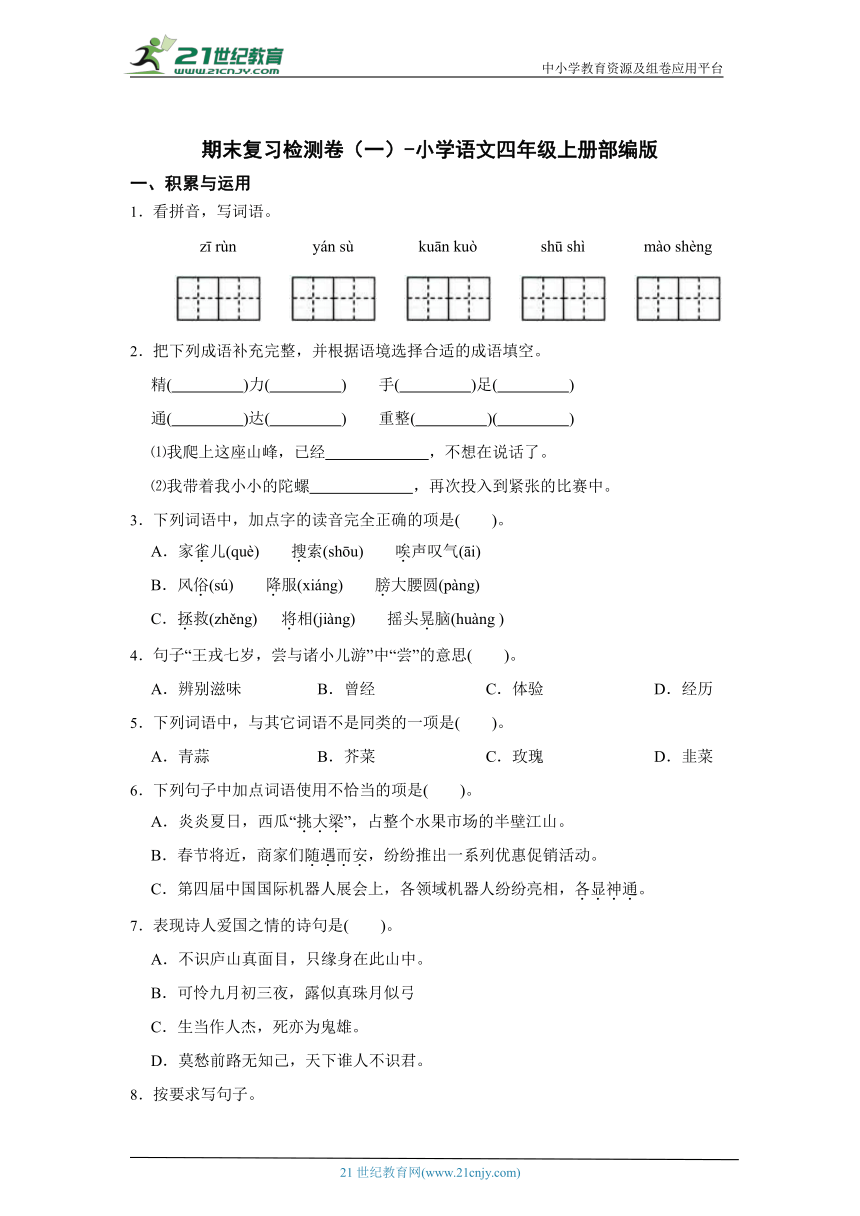 课件预览