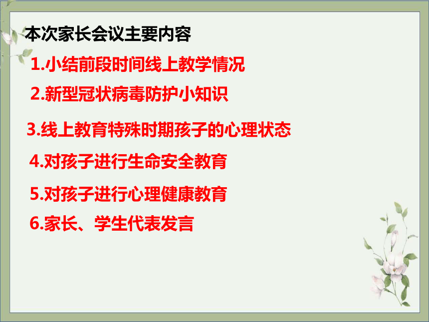 课件预览