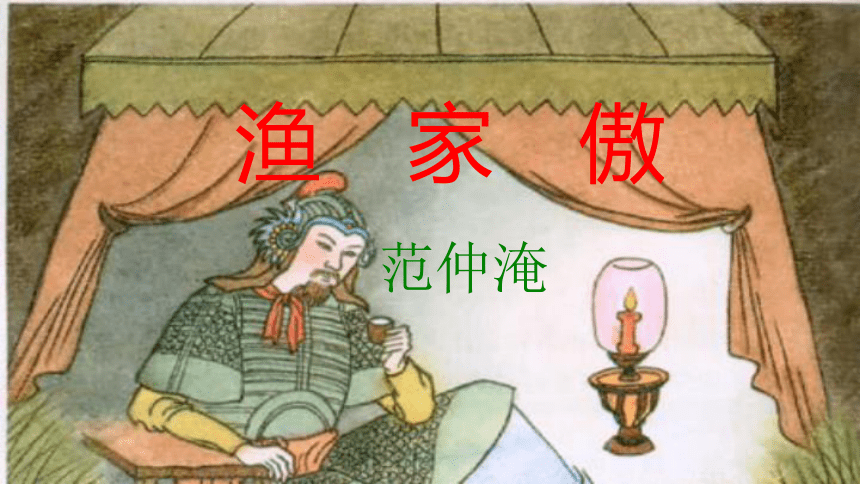 课件预览