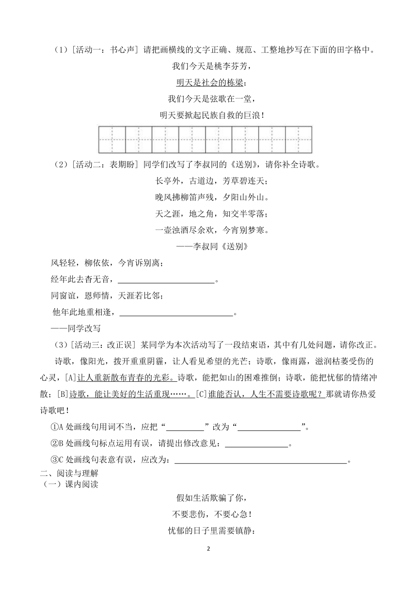 课件预览