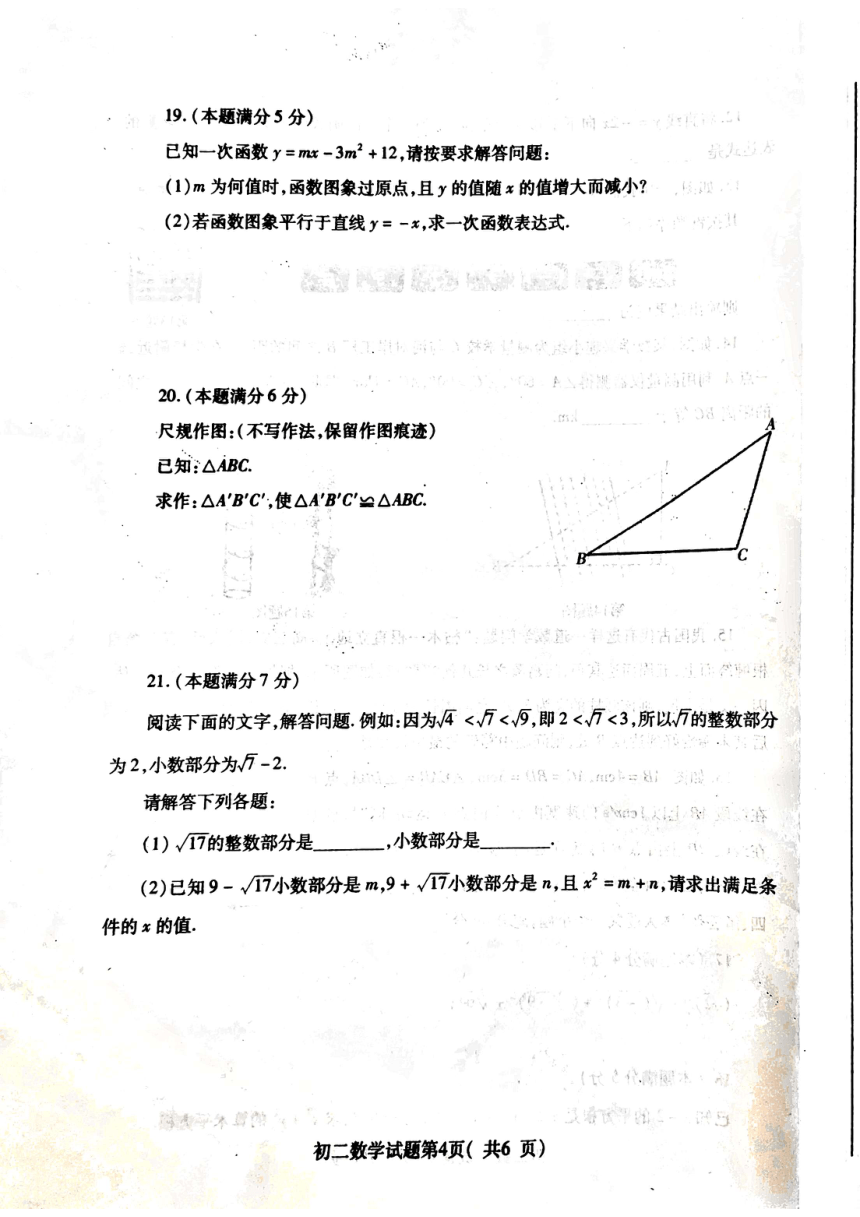 山东省烟台地区2022-2023学年七年级上学期期末数学试卷（含答案）