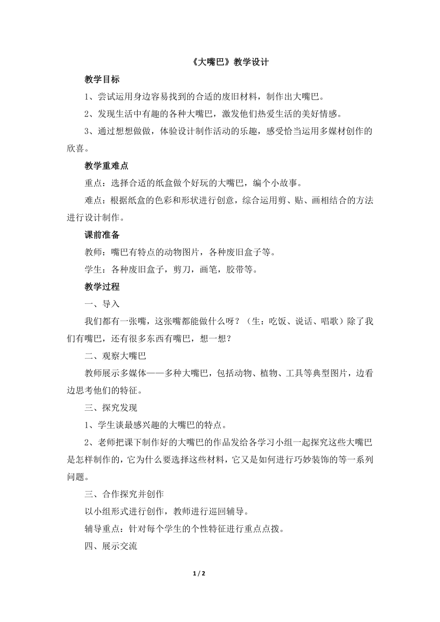 课件预览